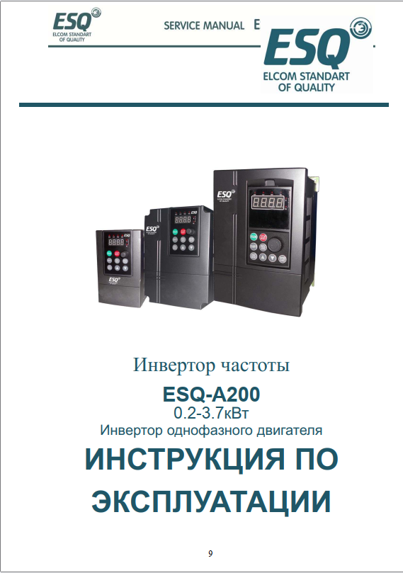 esq_pic_a200.png